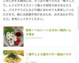 ♡梅干しと大葉のバター醤油パスタ♡作り方8写真
