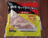 甘辛牛肉のわさびいなり寿司作り方1写真
