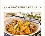 たけのこ&豚バラ☆中華炒め作り方13写真