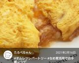 なめ茸入り♡チーズオムレツ作り方16写真