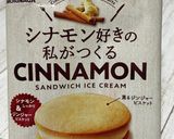 スパイス香るクッキーサンドアイス作り方1写真