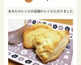 HMと生クリームだけ!✩ザクふわスコーン作り方10写真
