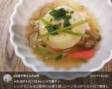 レンジで、かぶの洋風あんかけ☆作り方17写真