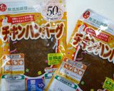 簡単！イシイのハンバーグdeドライカレー作り方1写真