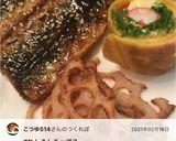 おふくろの味(笑)れんこんチップス作り方8写真