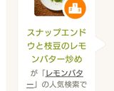 スナップエンドウと枝豆のレモンバター炒め作り方5写真