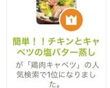 簡単！！チキンとキャベツの塩バター蒸し作り方11写真