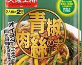 オイスター焼きそば☆青椒肉絲の素で♪作り方1写真