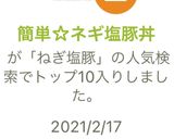 簡単☆ネギ塩豚丼作り方5写真