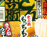 どん兵衛とご飯と海苔と私作り方1写真