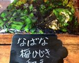 如月17　玄米ご飯 粒うに×菜花作り方1写真