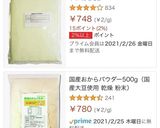 糖質制限☆おからパウダーdeパン作り方6写真