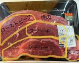 コストコ　プライムビーフのさばき方作り方1写真