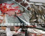 漁師メシ♪さばのすき焼き作り方8写真