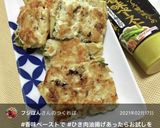 ひき肉をのせた☆油揚げのパリパリ焼き作り方13写真