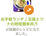 お手軽ランチ♪豆腐とツナの時短簡単丼♬作り方7写真
