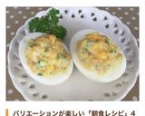 ゆで卵アレンジ。たらこマヨ和え。朝食にも作り方9写真