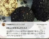 お手軽簡単和菓子♡あんこ玉作り方13写真