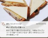 レーズン食パンのゴルゴンゾーラトースト作り方20写真