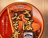 缶詰★鯖の味噌煮缶で簡単スパイスカレー作り方11写真