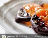 オレンジとチョコの相性抜群オラランジェ♪作り方24写真