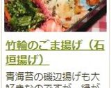 竹輪のごま揚げ（石垣揚げ）作り方8写真