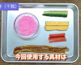 日本産干瓢の具だくさん恵方巻作り方4写真