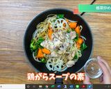 ゆで干し大根の根菜炒め作り方4写真