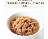 ご飯が進む！【鶏そぼろ】そぼろ丼に作り方6写真