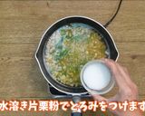 大豆ミートのふろふき大根作り方5写真
