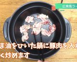 学校給食レシピ　広東風ラーメン作り方1写真