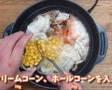 学校給食レシピ　中華風コーンスープ作り方3写真