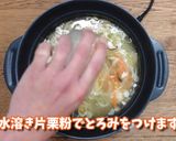 学校給食レシピ　中華風コーンスープ作り方4写真