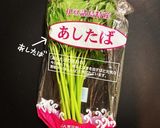 あしたばのわさびマヨ和え作り方1写真