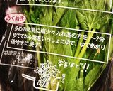 あしたばのわさびマヨ和え作り方2写真