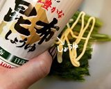 あしたばのわさびマヨ和え作り方9写真