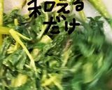 あしたばのわさびマヨ和え作り方10写真