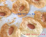 大失敗！マシュマロクッキー物語（笑）作り方15写真