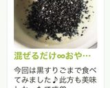 混ぜるだけ∞おやつプロテイン作り方12写真