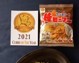 焼ビーフン幻のカレー味の美味しい作り方作り方1写真