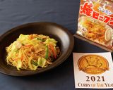 焼ビーフン幻のカレー味の美味しい作り方作り方5写真