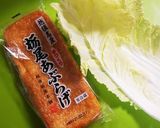 旬！白菜と焼き油揚げのゆずポン合え作り方1写真