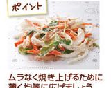 春野菜の揚げないかき揚げ作り方7写真