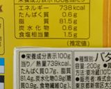 トーストでNZ産バターと国産バター比べ作り方2写真