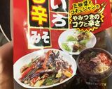 厚揚げと豚バラ肉の味噌炒め作り方4写真