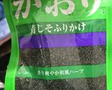 椎茸と水菜の青じそジェノベーゼ風パスタ作り方6写真
