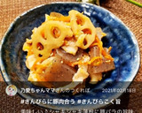 蒟蒻入りで蓮根、豚のきんぴらなり〜♫作り方6写真