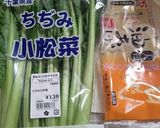 小松菜と油揚げの煮物作り方1写真