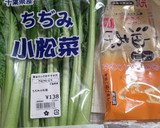 小松菜と油揚げの煮物作り方1写真