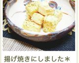 高野豆腐の青海苔からあげ作り方4写真